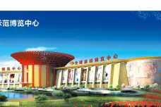 中国原点新城[西咸新区]