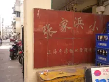 原建房龄新,朝南一门关,高区采光视野好业主诚意出售