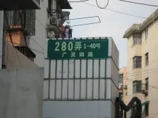 广灵四路280弄小区2室南朝向499.00万元/套出售