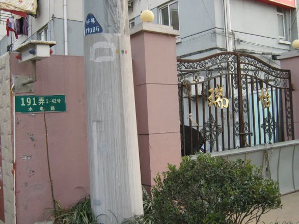 何家宅小区实景图