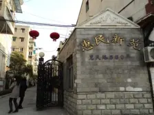 惠民新苑3室南朝向1050.00万元/套出售