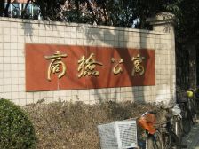 主卧朝南,环境优美,居家装修,采光充足