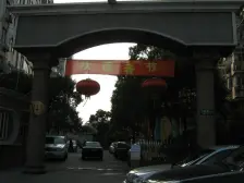 飞机户型!三房两卫!1梯1户,得房率高!3开间朝南!