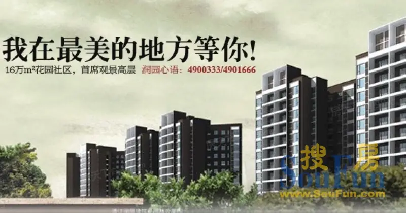清江润园