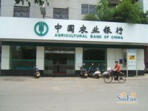 彝人古镇周边农业银行