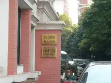 新出炉,虹桥新城,一梯两户型,小高层,2房2厅,采光足视野好