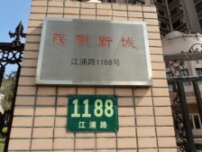 瓷砖外立面+人车分流+刷卡入户+内环内+8/12/18三轨交