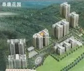 泰康花园实景图