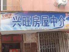 半步街 3室2厅 南