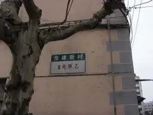 近地铁,精装,产权清晰,拎包入住,新上房源