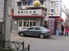 潍坊·泉**区-南泉北路1040弄·1室·1厅