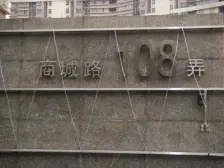 高区景观房3+1户型,满五年,自住装修180万