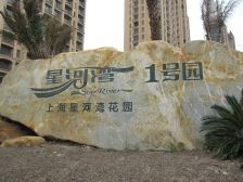 星河湾二期诚心出售