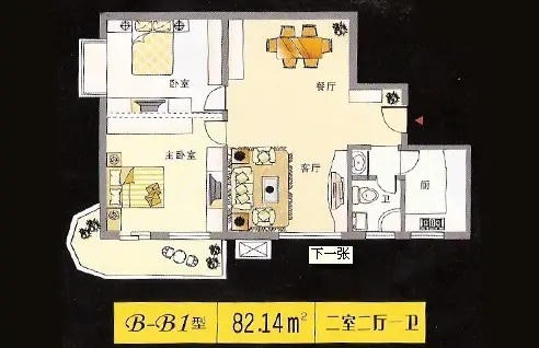 秦园路环卫宿舍