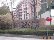 碧云东方公寓2室2厅1卫西南朝向810.00万元/套出售