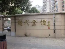 中间位置四房 边套户型 装修保养好