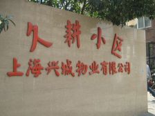 外滩旁,黄浦江边,苏州河畔,户型正气!