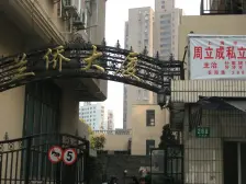 北外滩 · 兰侨大厦 · 1室 · 2厅