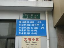 北外滩·唐山新苑·3室·0厅