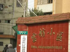 云舫精装修高区次顶楼,观陆家嘴景观,赏落日余晖!