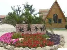 精装电梯洋房,满五唯一,高绿化,宜居住度假