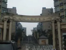 远林雅宇豪苑 4室2厅 北