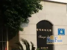 吴中城南双拼别墅 精装修 大院子