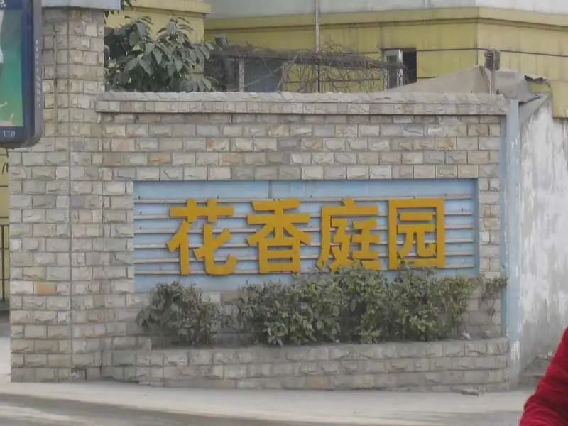 小区相关图