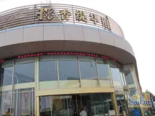 狮山·中梁香缇·4室·3厅