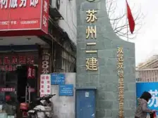 双冠星座出门团结桥 朝南装修好 楼层采光好 诚心出售