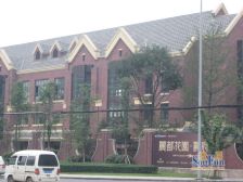丽都花园丽府4室1厅西南东北