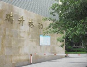 瑞升林韵3室1厅东南