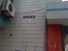 店长墙裂推荐的好房子+业主已经看好房子