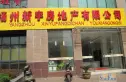 香山墅园.蓝爵house实景图
