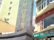 金凤新城错层三房双卫大阳台,拎包入住