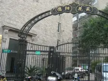 德阳花苑3室东南朝向900.00万元/套出售