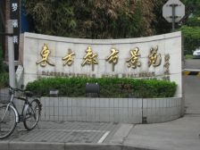 带空中露台+高区陆家嘴景+紧靠瑞虹新天地+4号线地铁口