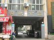 润欣公寓实景图