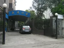 新亚公寓1室南朝向420.00万元/套出售