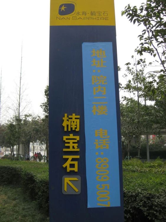 小区相关图
