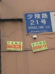 煤气总公司宿舍2室1厅南北