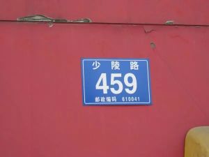 时代空间 1室0厅 东 西