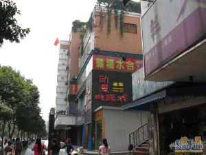 抚琴西路55号2室1厅南