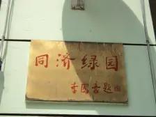 独家委托代理,价格好谈,高区景观楼层学区房,南北通边套全明
