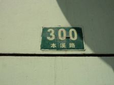 同济绿园2室1厅南