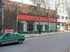 怡家新城实景图