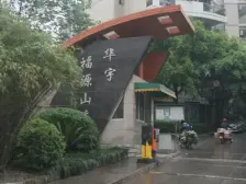 9号线天梨路站 出门即到 清水房,小高层,加装了电梯