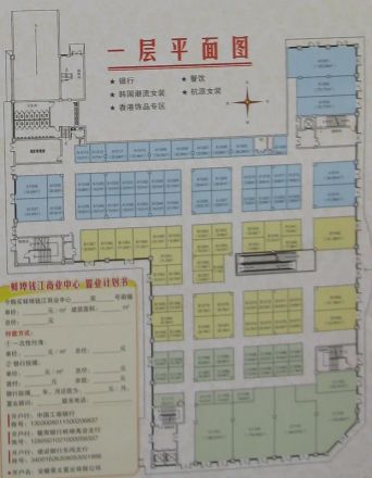 钱江商业中心户型图