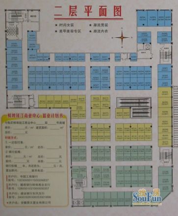 钱江商业中心户型图