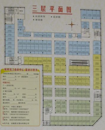 钱江商业中心户型图